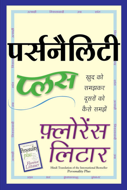 Personality Plus (Hindi) - Dista