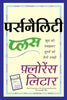 Personality Plus (Hindi) - Dista