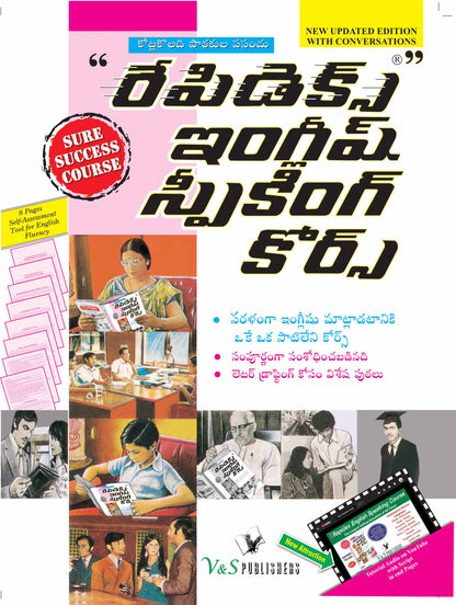 Rapidex English Speaking Course  (Telugu) (With Youtube AV) by V&S Editorial Board - Dista