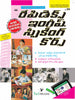 Rapidex English Speaking Course  (Telugu) (With Youtube AV) by V&S Editorial Board - Dista