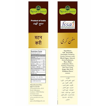 Nawab's Secret Mutton/Lamb Spicemix - Dista