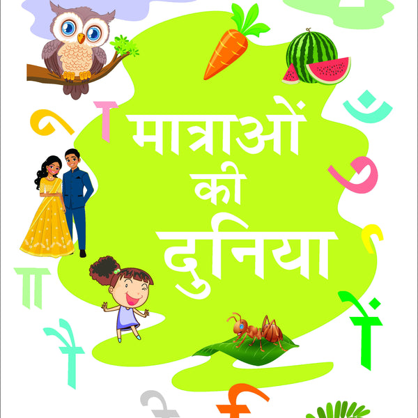 Step By Step Skills- Matra Ki Duniya Bhag-2 (Tearable Worksheets) - Dista