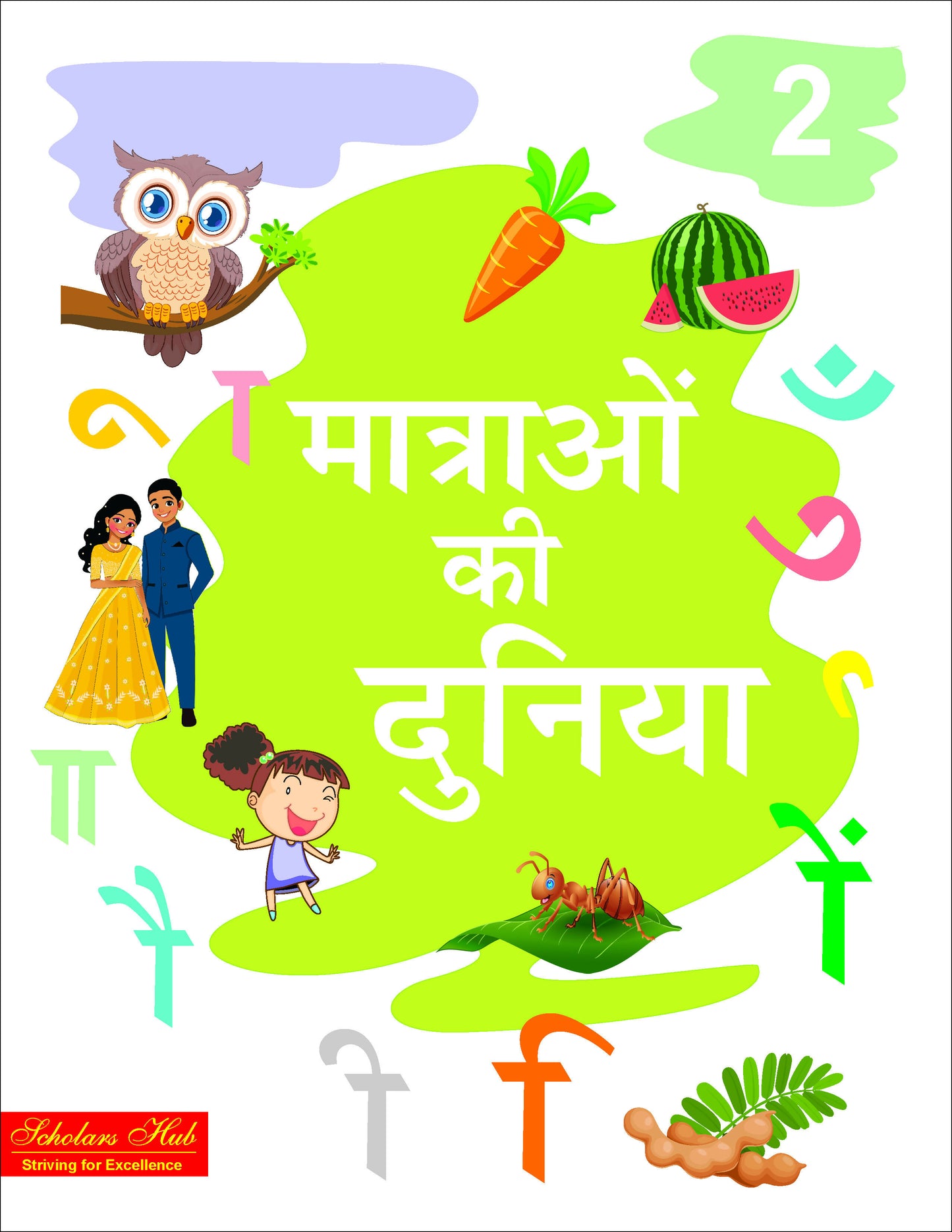Step By Step Skills- Matra Ki Duniya Bhag-2 (Tearable Worksheets) - Dista
