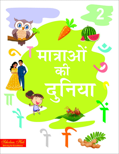 Step By Step Skills- Matra Ki Duniya Bhag-2 (Tearable Worksheets) - Dista