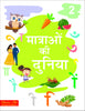 Step By Step Skills- Matra Ki Duniya Bhag-2 (Tearable Worksheets) - Dista
