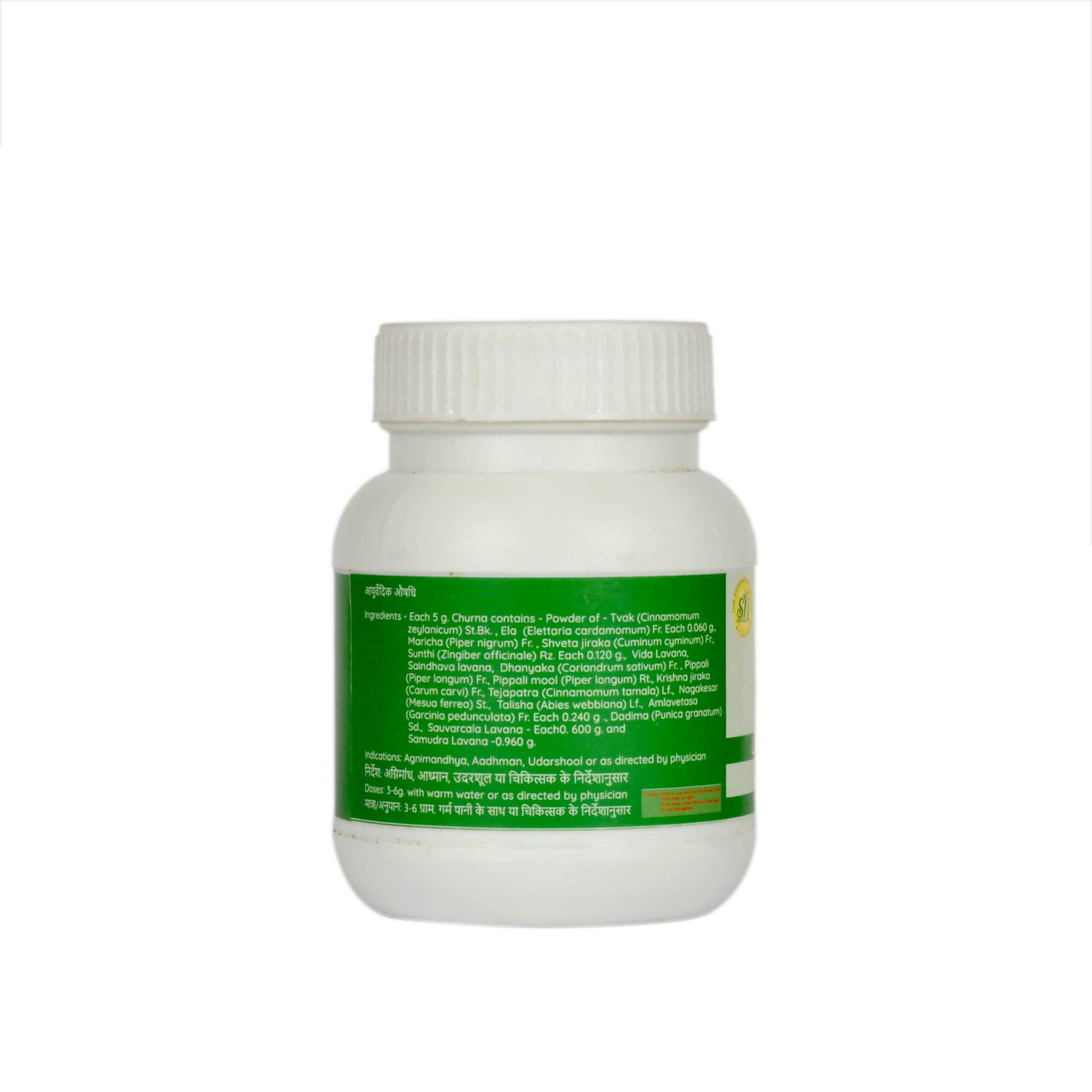 SN Herbals Lavanbhaskar Churna - Distacart