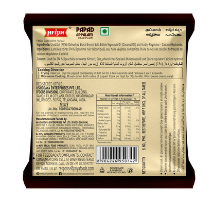 Priya Urad Dal Papad - Plain - Distacart