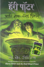 Thumbnail for Harry Potter And The Half Blood Prince - Part 6 (Marathi) - Dista