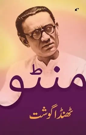 Thanda Gosht - Saadat Hasan Manto - Dista