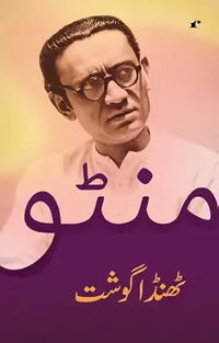Thanda Gosht - Saadat Hasan Manto