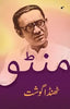 Thanda Gosht - Saadat Hasan Manto - Dista