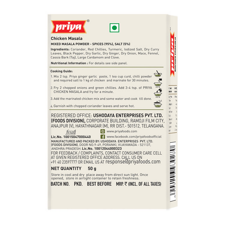 Priya Chicken Masala Powder - Distacart