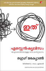 Thumbnail for Essentialism: The Disciplined Pursuit of Less (Malayalam) - Dista