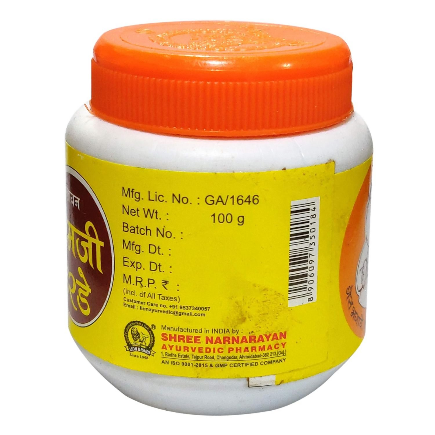 Lion Ayurveda Himji Harde