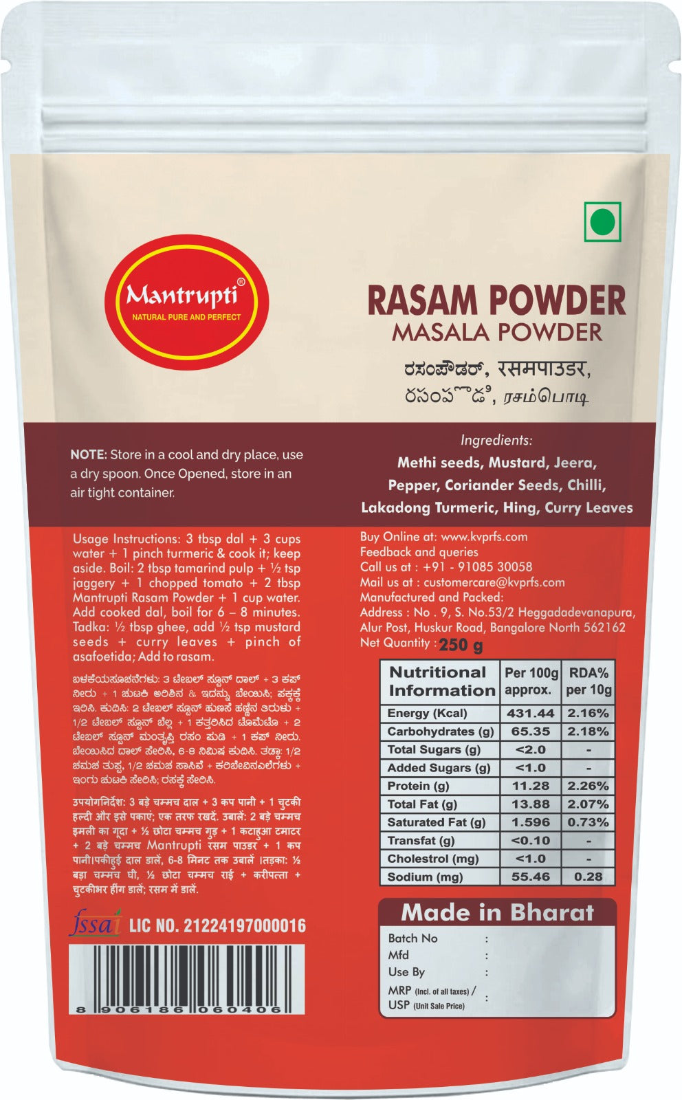 Mantrupti Rasam Powder - Dista