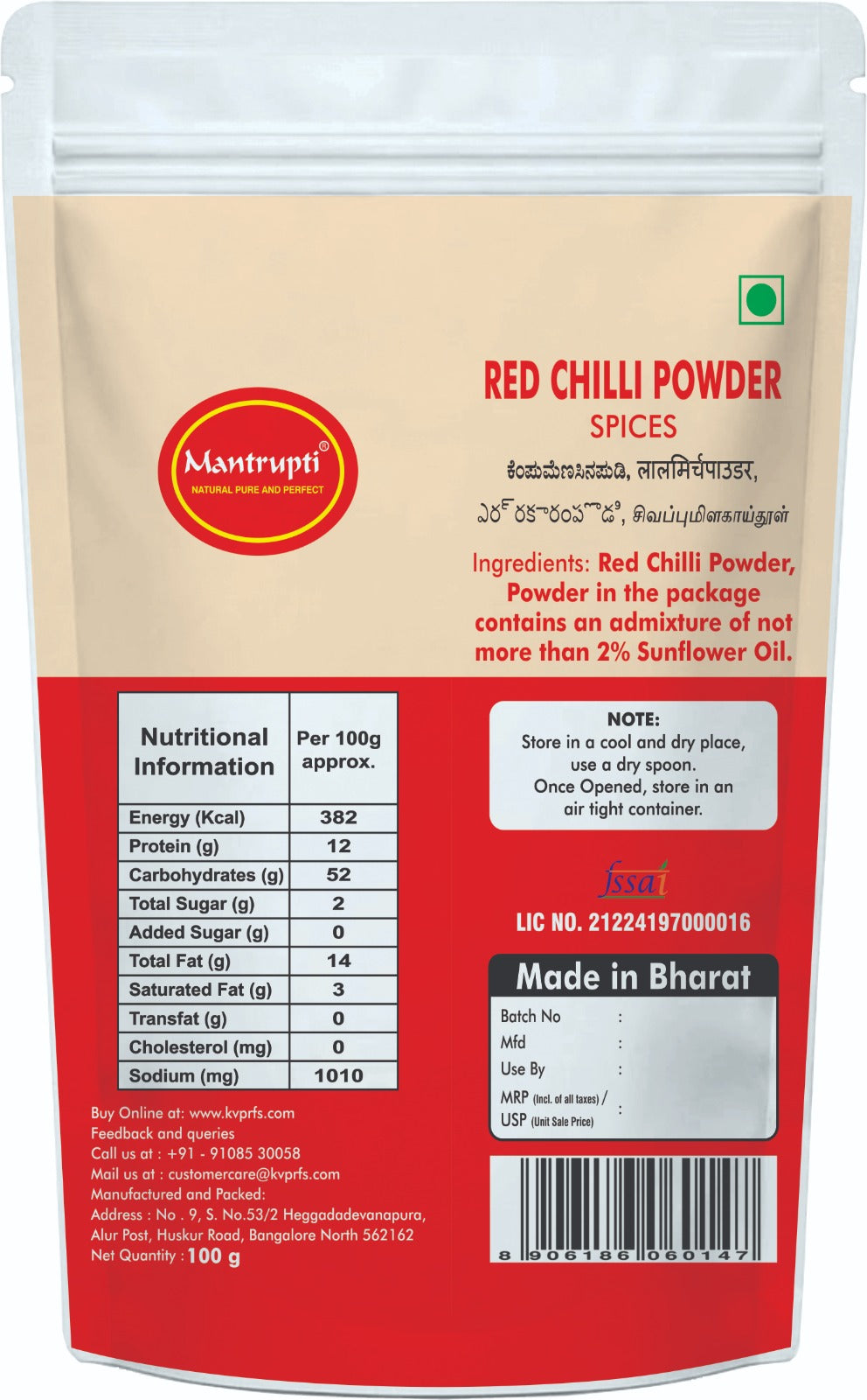 Mantrupti Pepper Powder