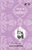 Rekhta Ke Aatish - Compilation: Farhat Ehsas - Dista