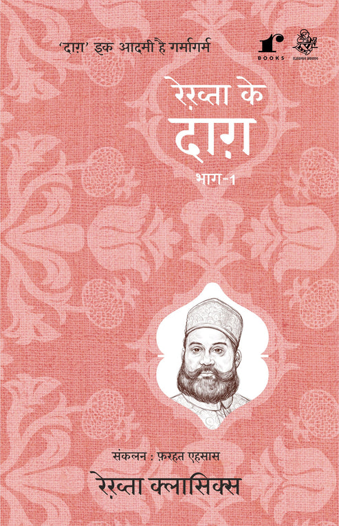 Rekhta Ke Daag - Compilation: Farhat Ehsas - Dista