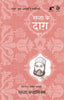 Rekhta Ke Daag - Compilation: Farhat Ehsas - Dista