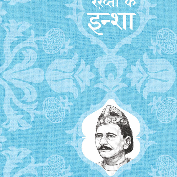 Rekhta Ke Insha - Compilation: Farhat Ehsas - Dista