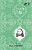Rekhta Ke Momin - Compilation: Farhat Ehsas - Dista