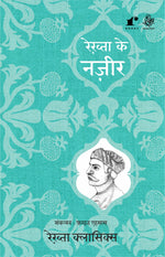 Thumbnail for Rekhta Ke Nazeer - Compilation: Farhat Ehsas - Dista