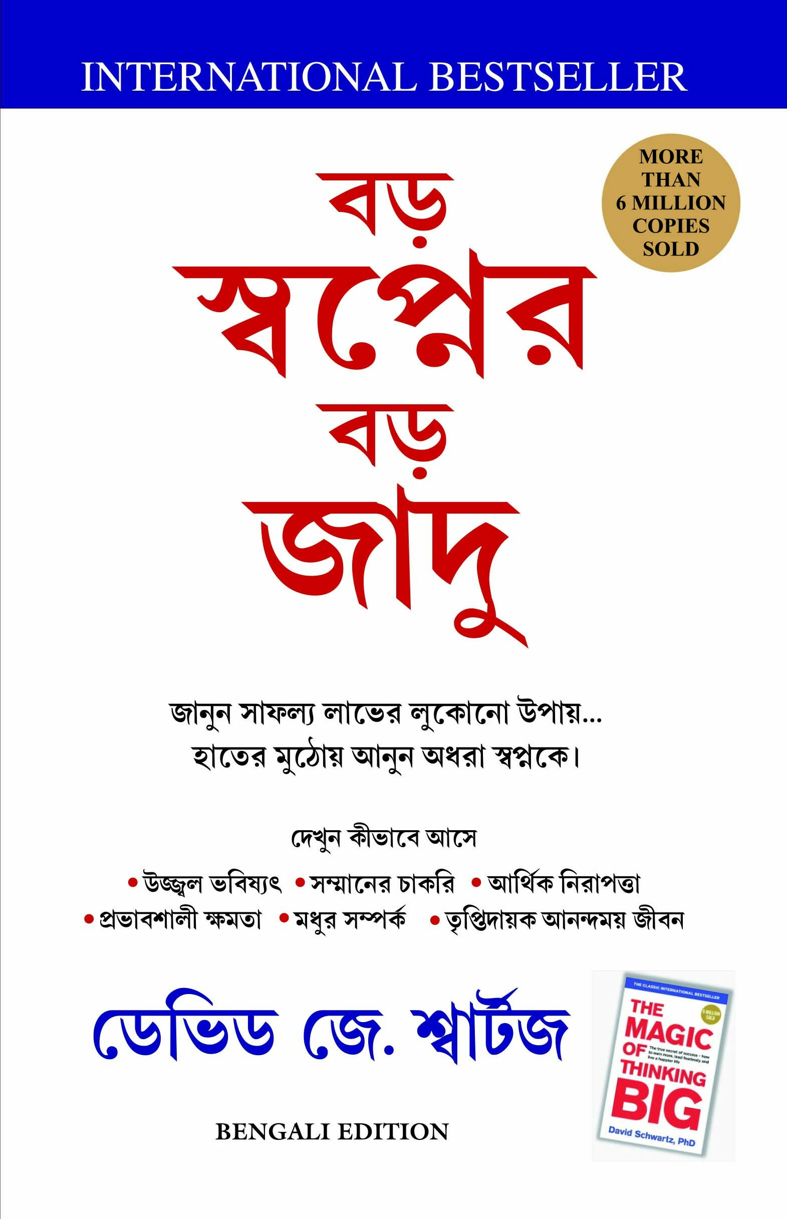 The Magic Of Thinking Big (Bengali) - Dista