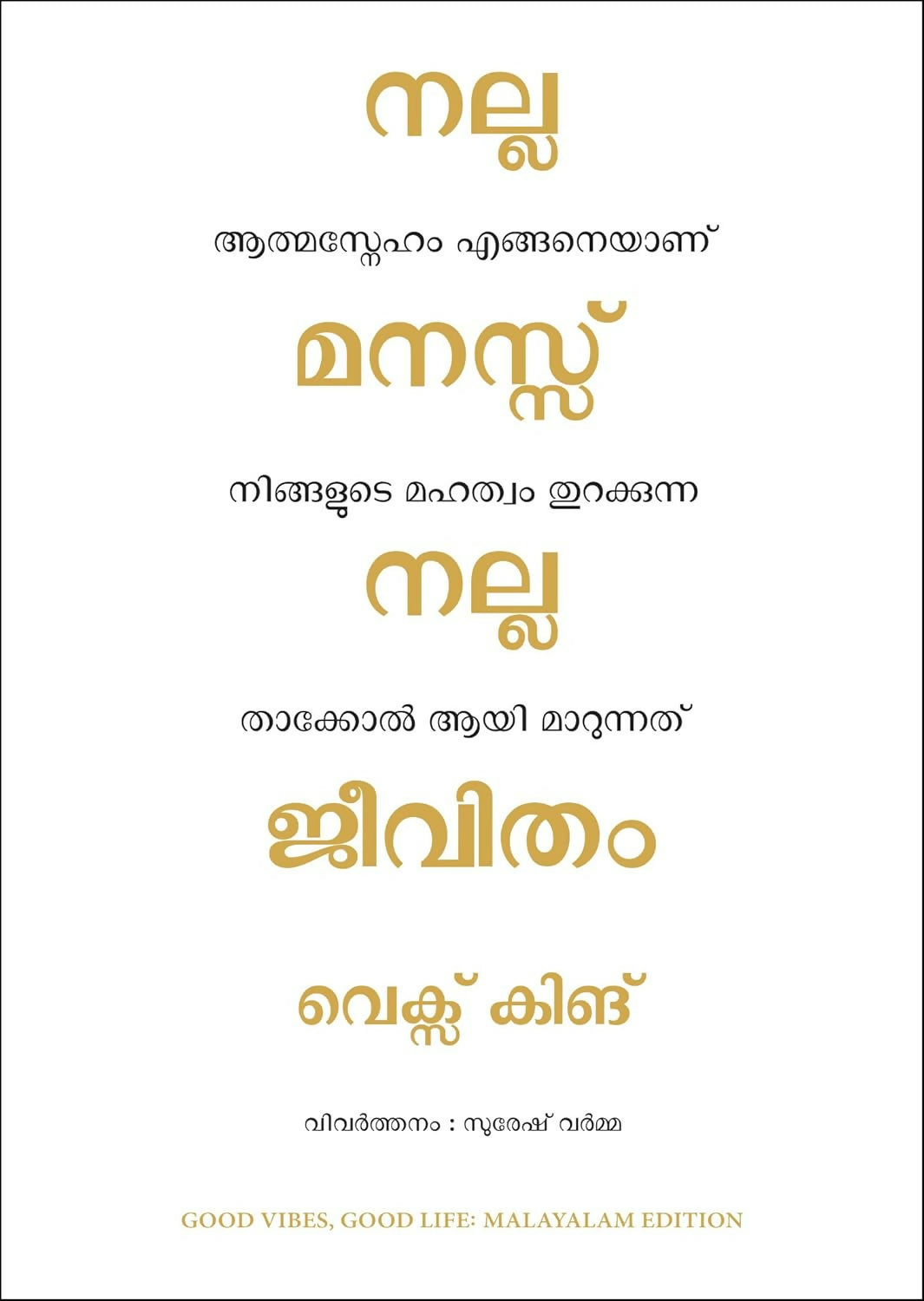 Good Vibes, Good Life (Malayalam) - Dista