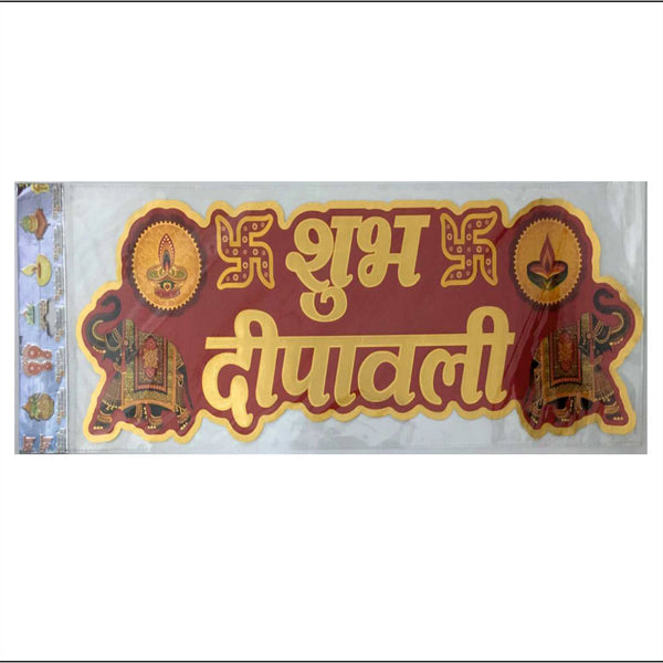 Stickerbazaar Micro Golden Embossing Red Patti Cutout Sticker - Distacart
