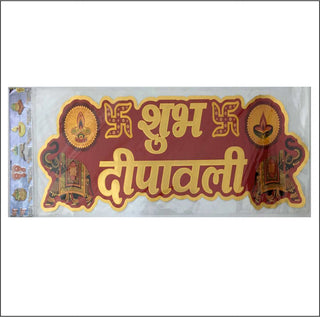 Stickerbazaar Micro Golden Embossing Red Patti Cutout Sticker - Distacart