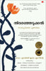 The Choice: A True Story Of Hope (Malayalam) - Dista