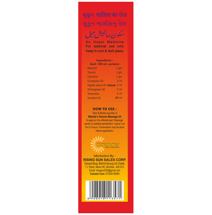 Mahida's Sukoon Massage Oil with Kalonji (Red) - Distacart