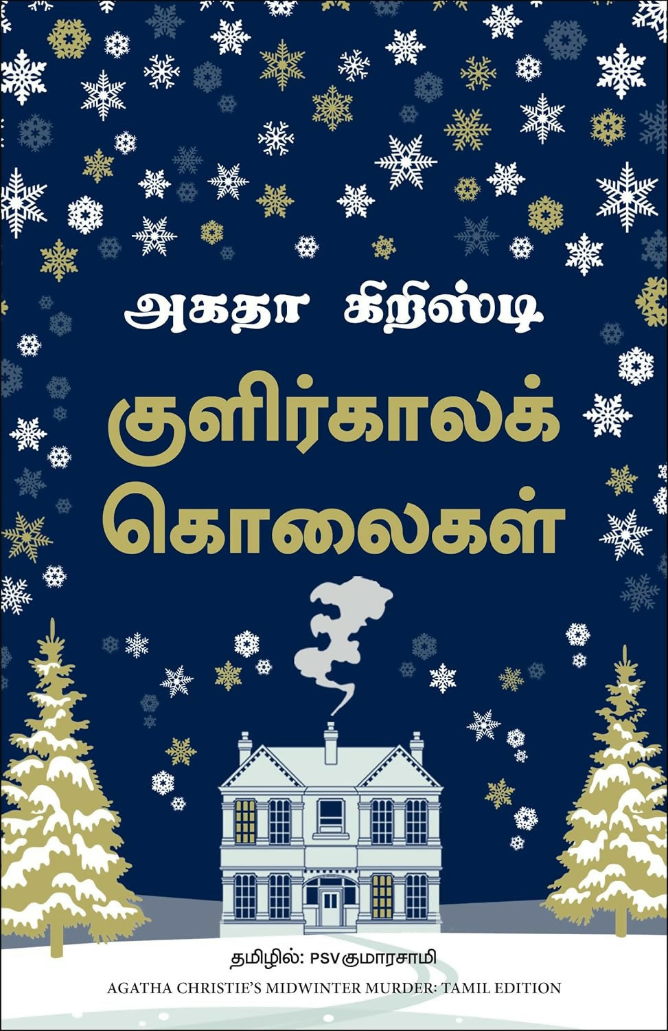 Midwinter Murder (Tamil) - Dista