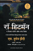 R.A.W. Hitman: The Real Story of Agent Lima (Marathi) - Dista
