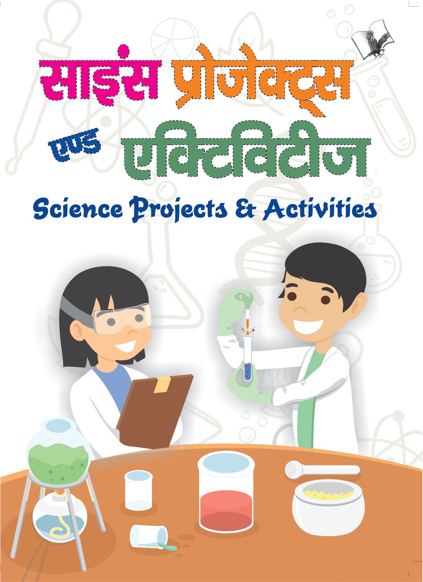 Science Projects and Activities by Shikha Gupta - Dista