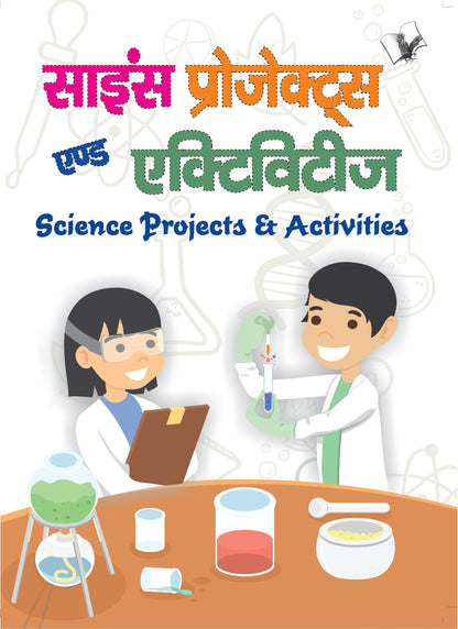 Science Projects and Activities by Shikha Gupta - Dista