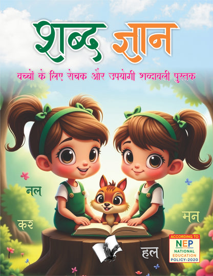 Shabd Gyan (LKG) by V&S Editorial Board - Dista