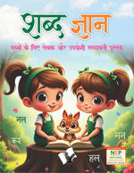 Thumbnail for Shabd Gyan (LKG) by V&S Editorial Board - Dista