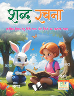 Thumbnail for Shabd  Rachna (LKG) by V&S Editorial Board - Dista