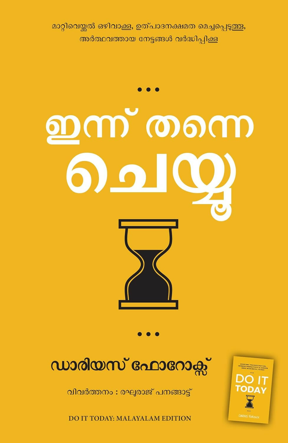 Do It Today: Overcome Procrastination, Improve Productivity, and Achieve More Meaningful Things (Malayalam) - Dista