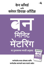 Thumbnail for One Minute Mentoring (Marathi) - Dista