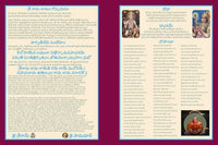 Thumbnail for Shri Rama Koti Big/Large In Telugu By Jaihind Publications - Distacart