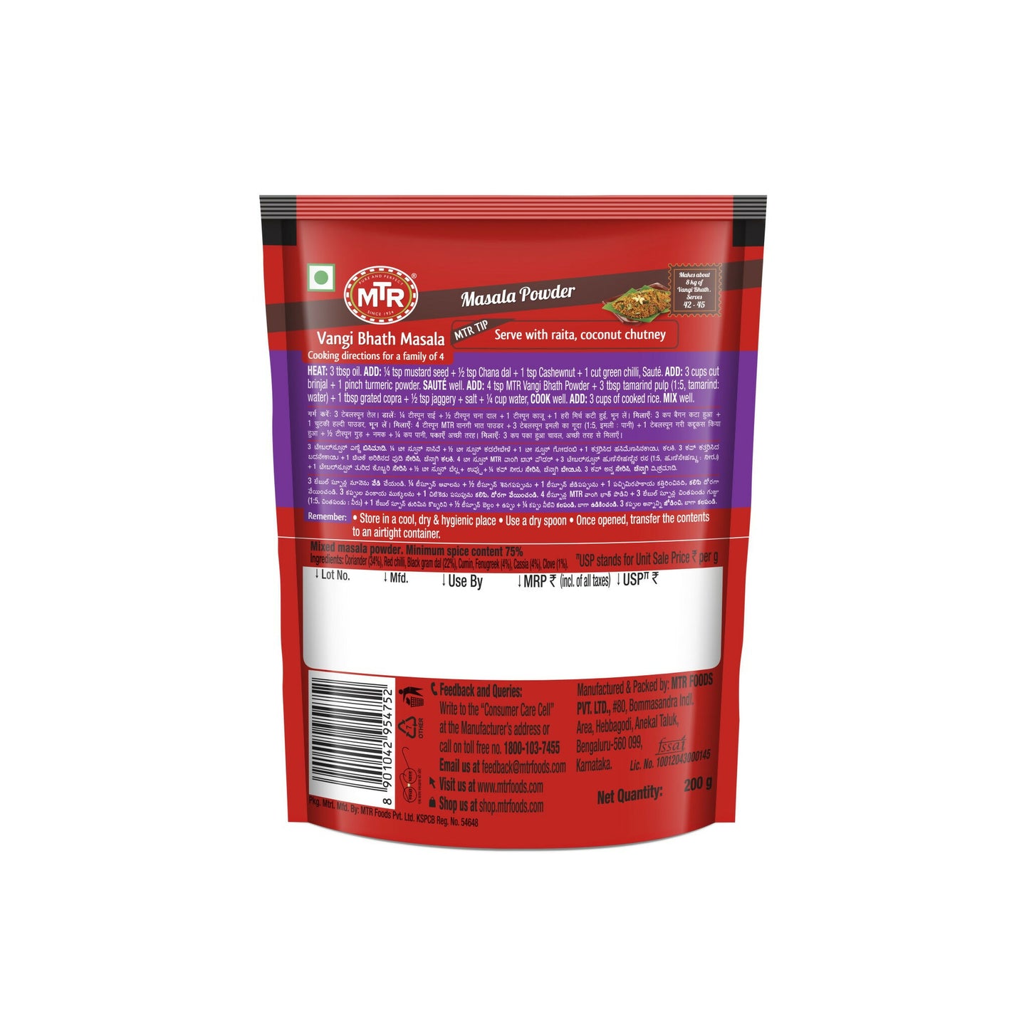 MTR Vangi Bhath Powder - Distacart