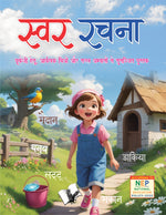 Thumbnail for Swar Rachna (UKG) by V&S Editorial Board - Dista