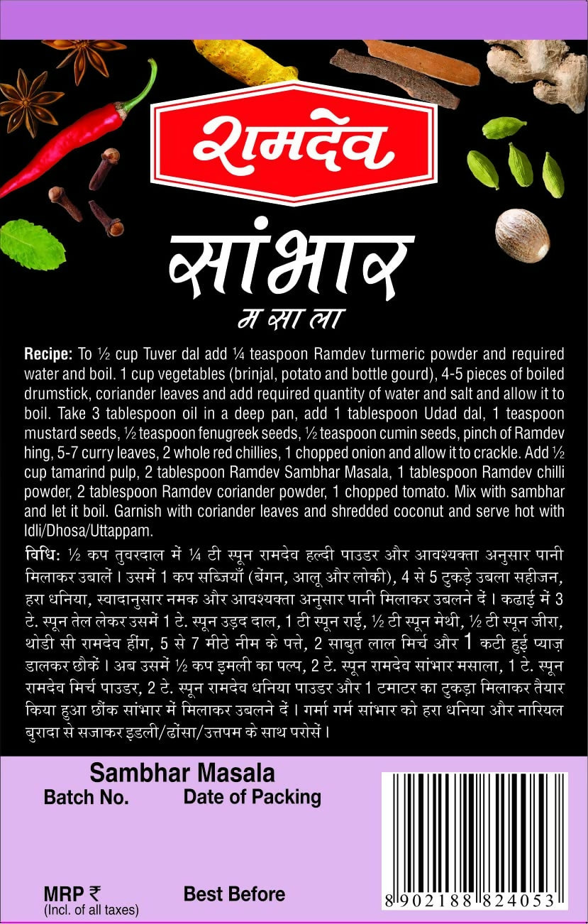 Ramdev Sambhar Masala Powder - Distacart