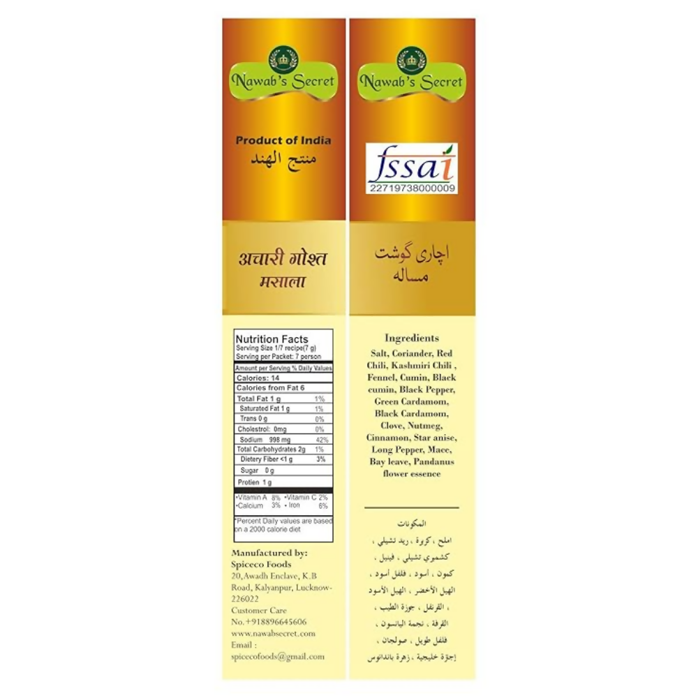Nawab's Secret Achari Gosht - Dista
