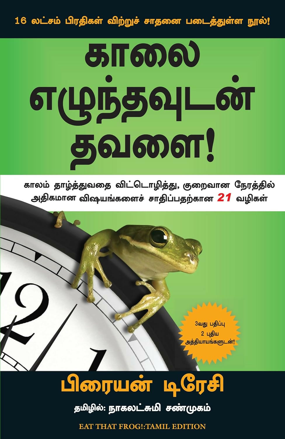 Eat That Frog (Tamil) - Dista