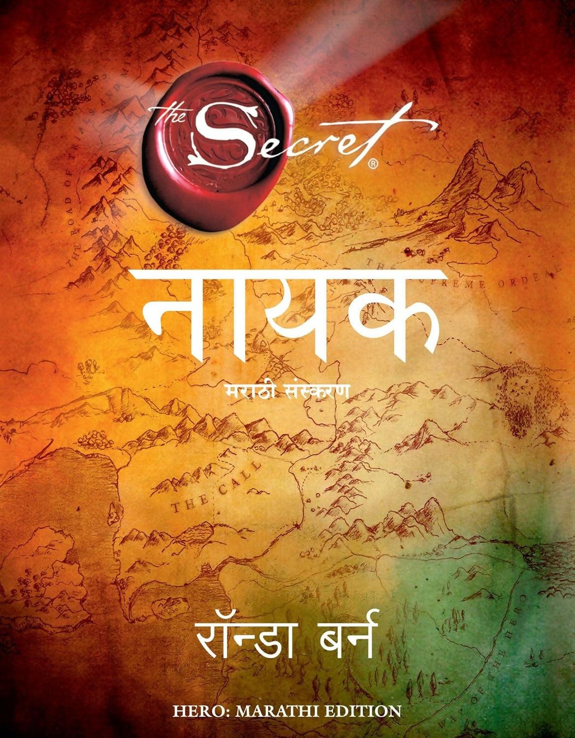 Hero (Marathi) - Dista