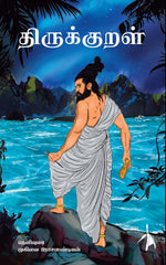 Thumbnail for Thirukkural - Muhilai Rajapandian - Dista