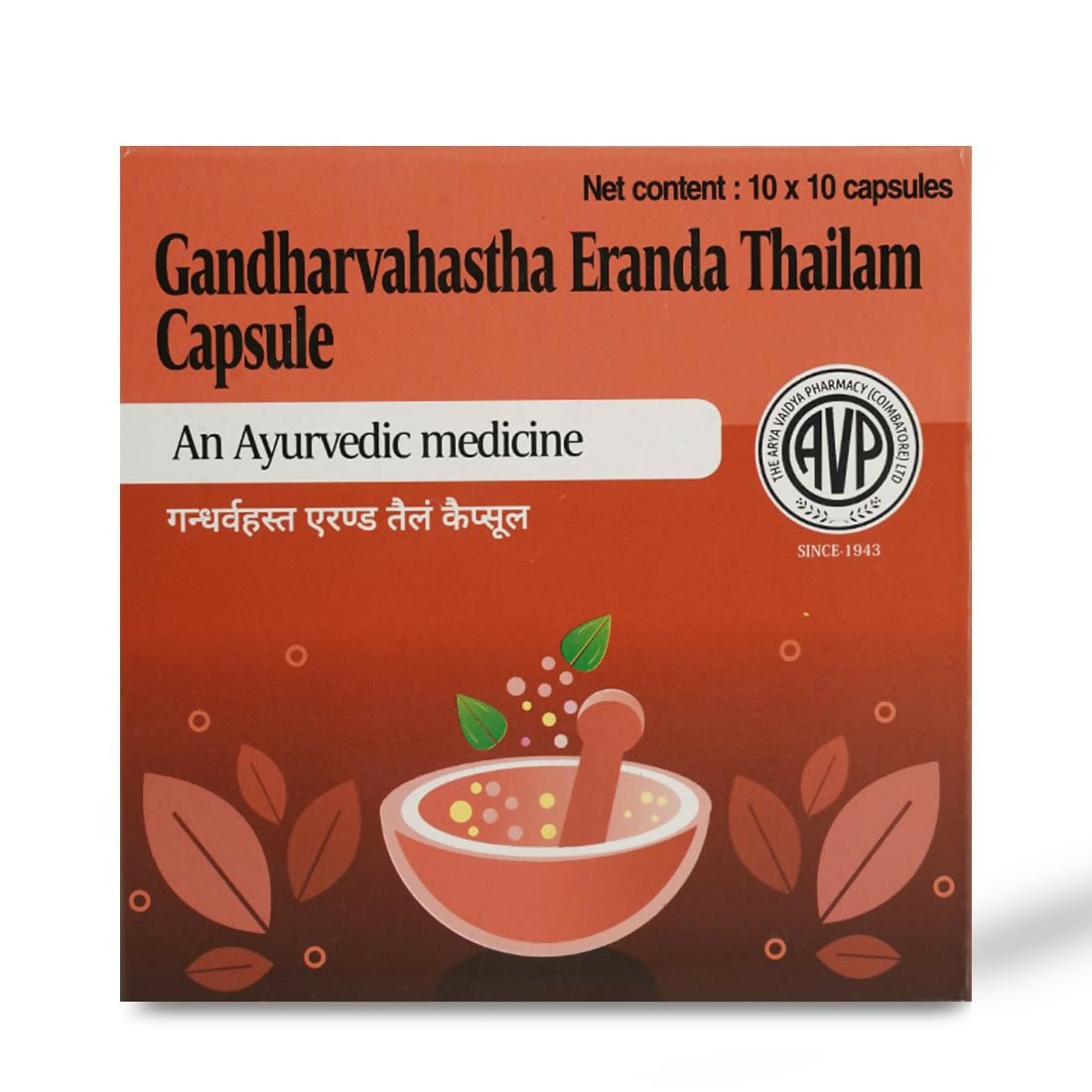 AVP Gandharvahastha Eranda Thailam Capsules - Distacart